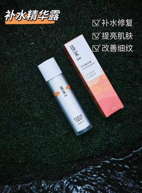 雨林千田傣家清爽保湿细腻精华露