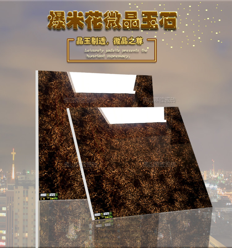 博德瓷砖精工玉石hbj8425客厅深咖微晶石电视背景墙800x800地砖
