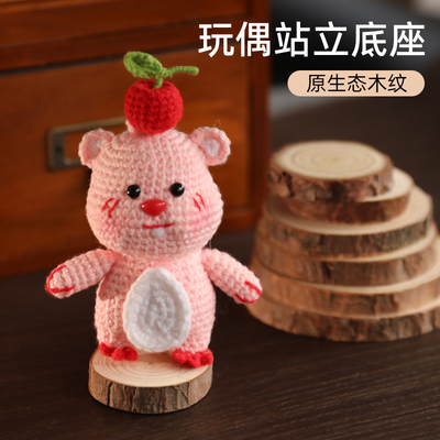 玩偶底座年轮圆木片圆木板diy制作材料羊毛毡扭扭棒站立底座摆件