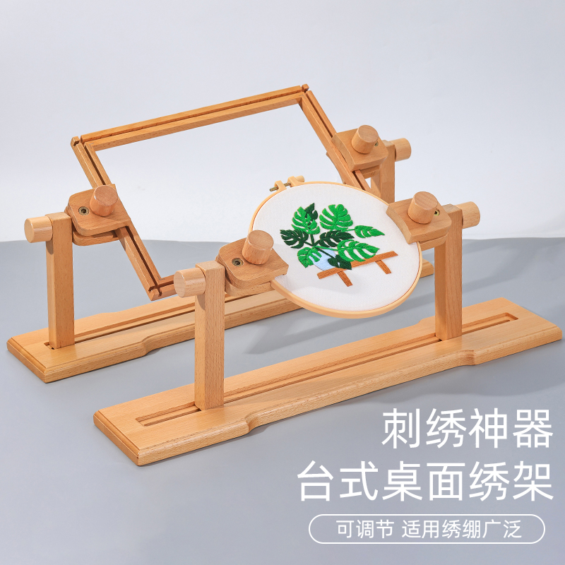 刺绣桌面绣架台式专业十字绣苏绣法绣家用固定绷夹工具大号可调节