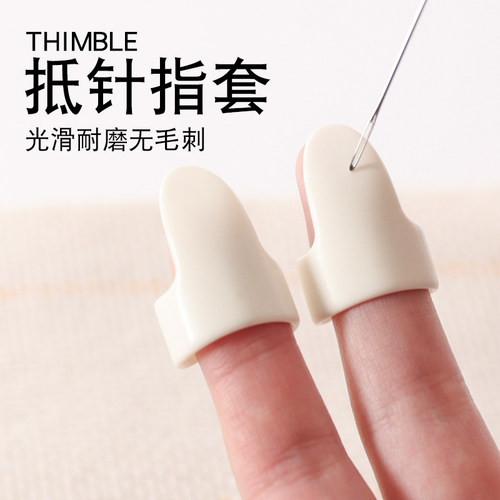 家用顶针缝纫工具保护手指