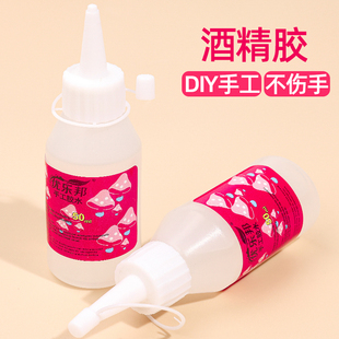 DIY辅料手工胶麻绳编织酒精胶手工胶布艺棉绳麻绳胶水强力粘合剂