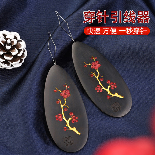 穿针神器手工自动引线老人家用十字绣穿针器实木复古穿针引线工具