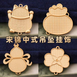 DIY吊坠饰品配件底胚中式复古项链配旗袍汉服压襟马上有钱车包挂