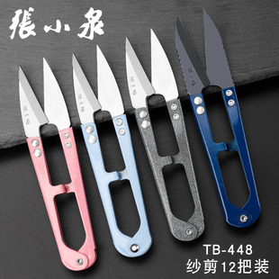张小泉弹簧剪小纱剪绣花剪缝布衣服小剪刀剪线头十字绣U型剪剪刀