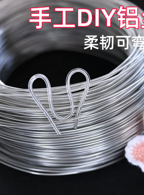 骨架铝丝DIY手工模型铁丝软陶泥塑手办粘土塑形造型支架木插板
