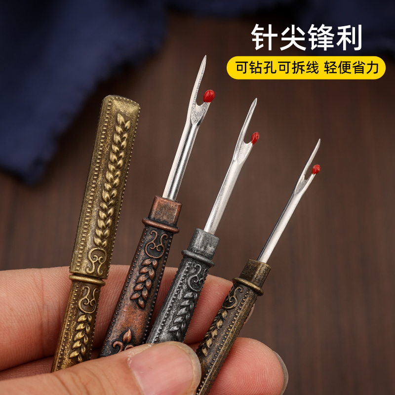 拆线神器十字绣刺绣家用缝补服装拆线刀挑线割线器拆线器复古金属
