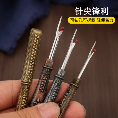 拆线神器十字绣刺绣家用缝补服装拆线刀挑线割线器拆线器复古金属