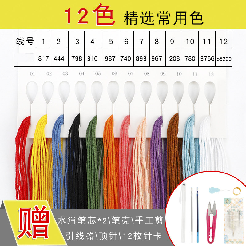Tiktok T-Shirt DIY Material Kit Handmade Unicorn Embroidery Thread Embroidery Thread Clothes Embroidery Cotton Thread Cross-Stitch Thread
