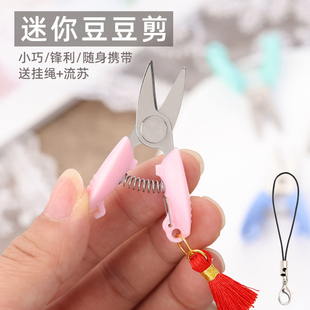 便携Mini迷你小剪刀小号绣花剪刀手工刺绣缝纫剪刀礼物袖珍外出
