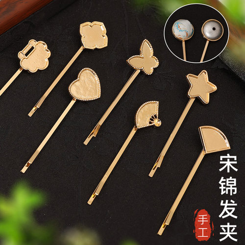 宋锦一字夹diy底胚 配饰发夹底托带盖子凹槽边夹饰品配件旗袍发饰