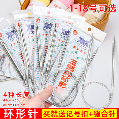 环形针毛衣针手工diy编织针棒针打围巾帽子毛毯工具毛线针织工具