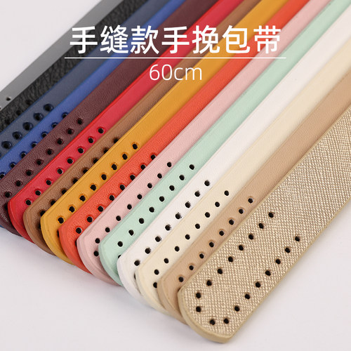 包包带配件pu皮手提包DIY手工手缝60cm女提手更换带手挽包带手缝