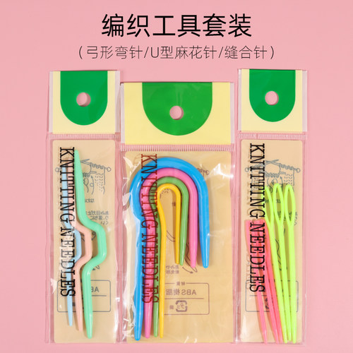 麻花针缝合针弓形弯针diy