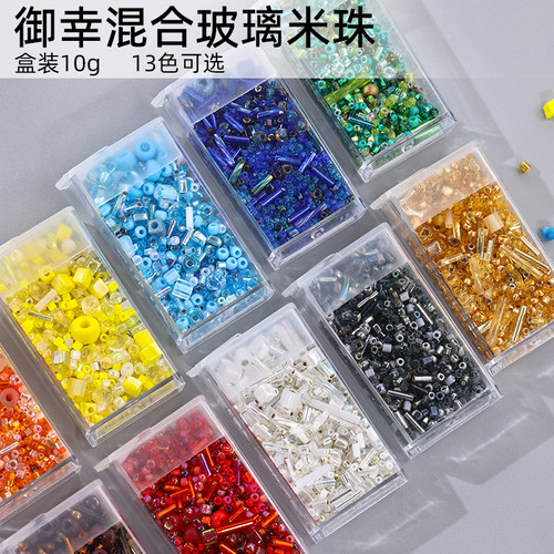 日本御幸幻彩玻璃米珠10克盒装DIY手串装饰串珠手工刺绣服装配饰