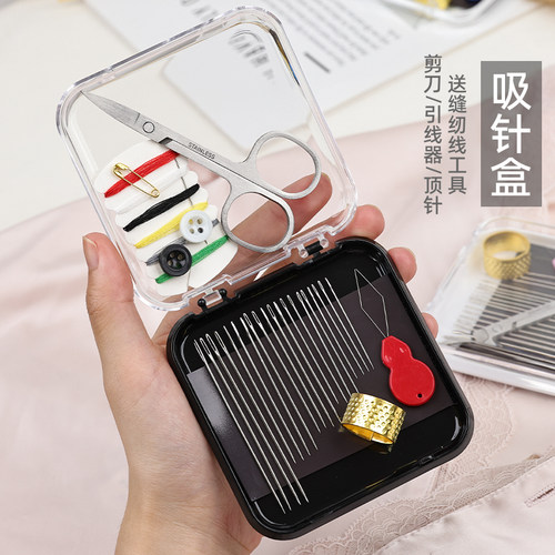 磁吸针线盒家用便携手缝针吸针收纳盒磁铁吸针磁性吸力缝衣针工具