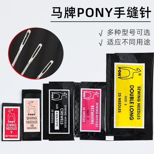 印度马牌针手工缝纫针
