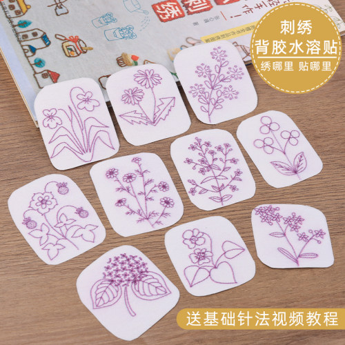 植物花草绣样简单手工刺绣带图案背胶水桶布新手免拓图直接绣创意