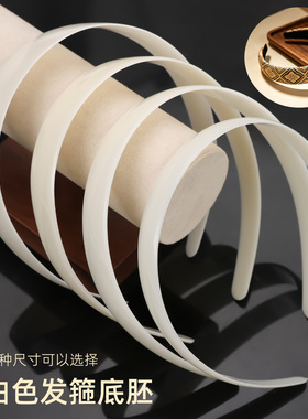 宋锦发箍diy材料包手工制作头饰材料新中式宋锦包布发箍白色底胚
