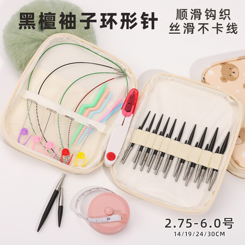 环形毛衣针棒针家用手工diy编织工具毛线团织围巾帽子袜子袖子针,居家布艺,针,淘宝优惠券,粉丝福利购,淘宝优惠卷