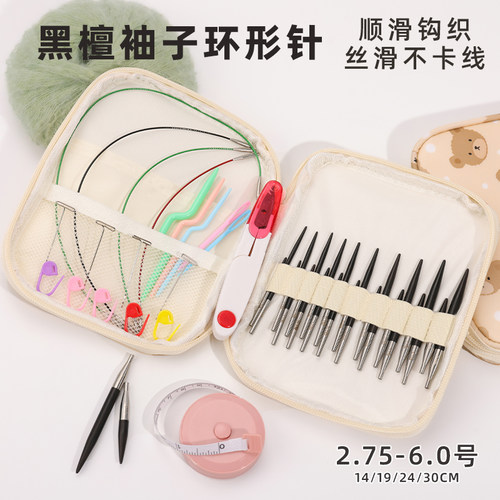 环形毛衣针棒针家用手工diy编织工具毛线团织围巾帽子袜子袖子针