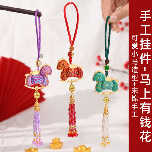 新年马上有钱包挂饰元旦马年马上发财吊坠手工diy材料包宋锦小马