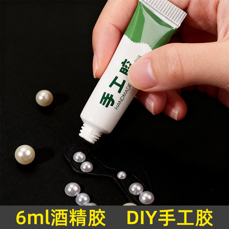 儿童diy手工胶小支6ml美术手工课积木模型发卡配饰固定粘合酒精胶