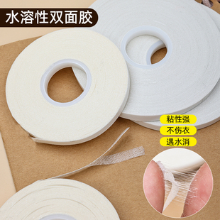 面料布用定位胶带水溶性双面胶衬手工DIY布用粘衬拼布辅助材料