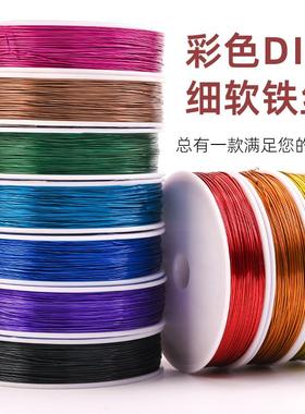 花艺铁丝手工diy细黑铁线软定型条花束造型22号钩花编织塑形花杆