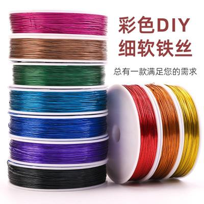 DIY彩色细铁丝50米花艺材料