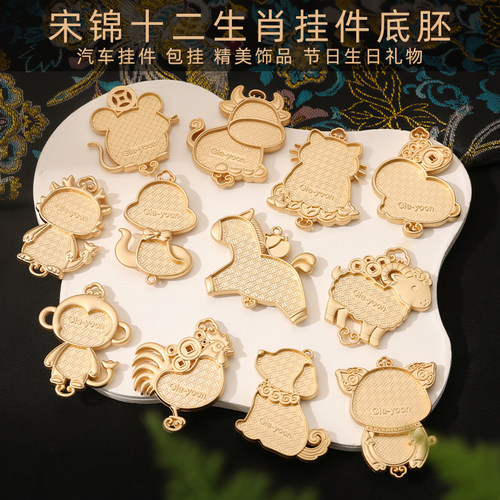 新年非遗宋锦十二生肖挂件底托材料新中式双面压襟金小马挂饰礼物
