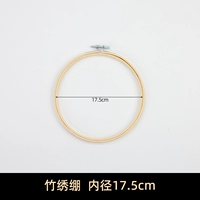 Около 18 см (игла)