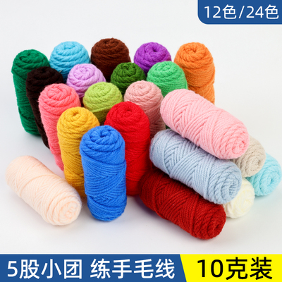 精梳牛奶棉diy手工编织宝宝毛线5股毛线团花束材料包玩偶围巾线