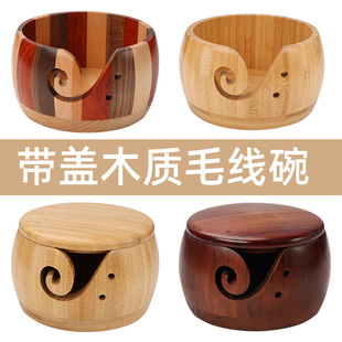 竹木大号木碗毛线球收纳盒手工编织diy工具收纳盒木制大容量木碗