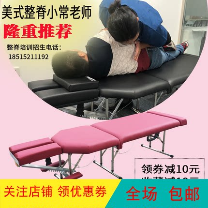 便携式美式整脊按摩床康复床整脊正骨中医理疗专用床按摩推拿床