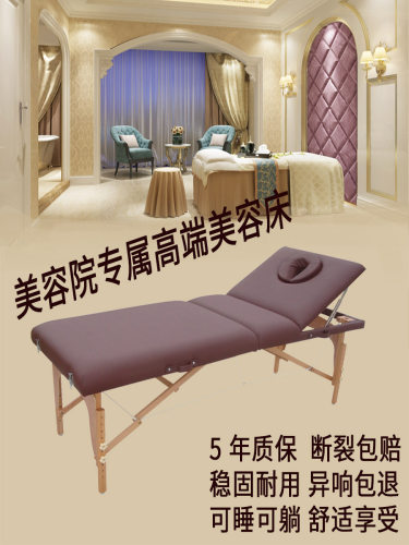 实木靠背调节便携式按摩床美容床