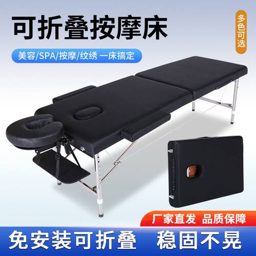 加宽加长不锈钢牢固按摩床美容床