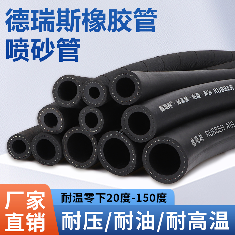 德瑞斯黑色光面耐热耐柴油橡胶管高压空气管高温水管软管蒸汽管胶 橡塑材料及制品 橡胶管 原图主图
