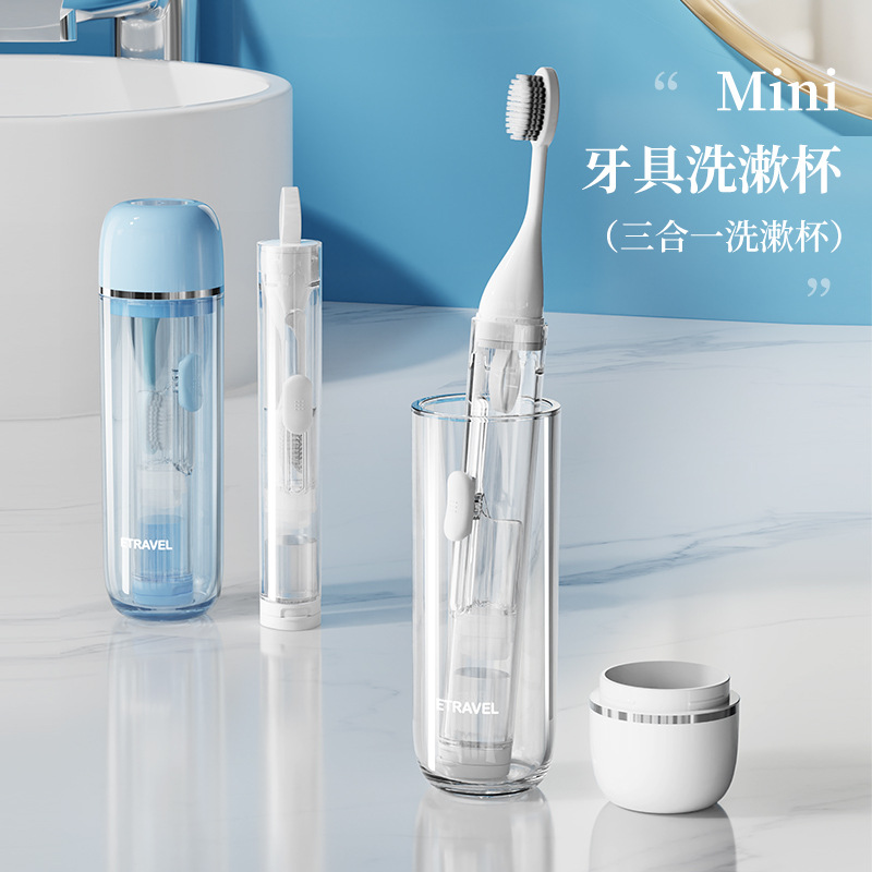 旅行洗漱漱口杯商务出行二合一三合一组合套装收纳盒出差便携迷你