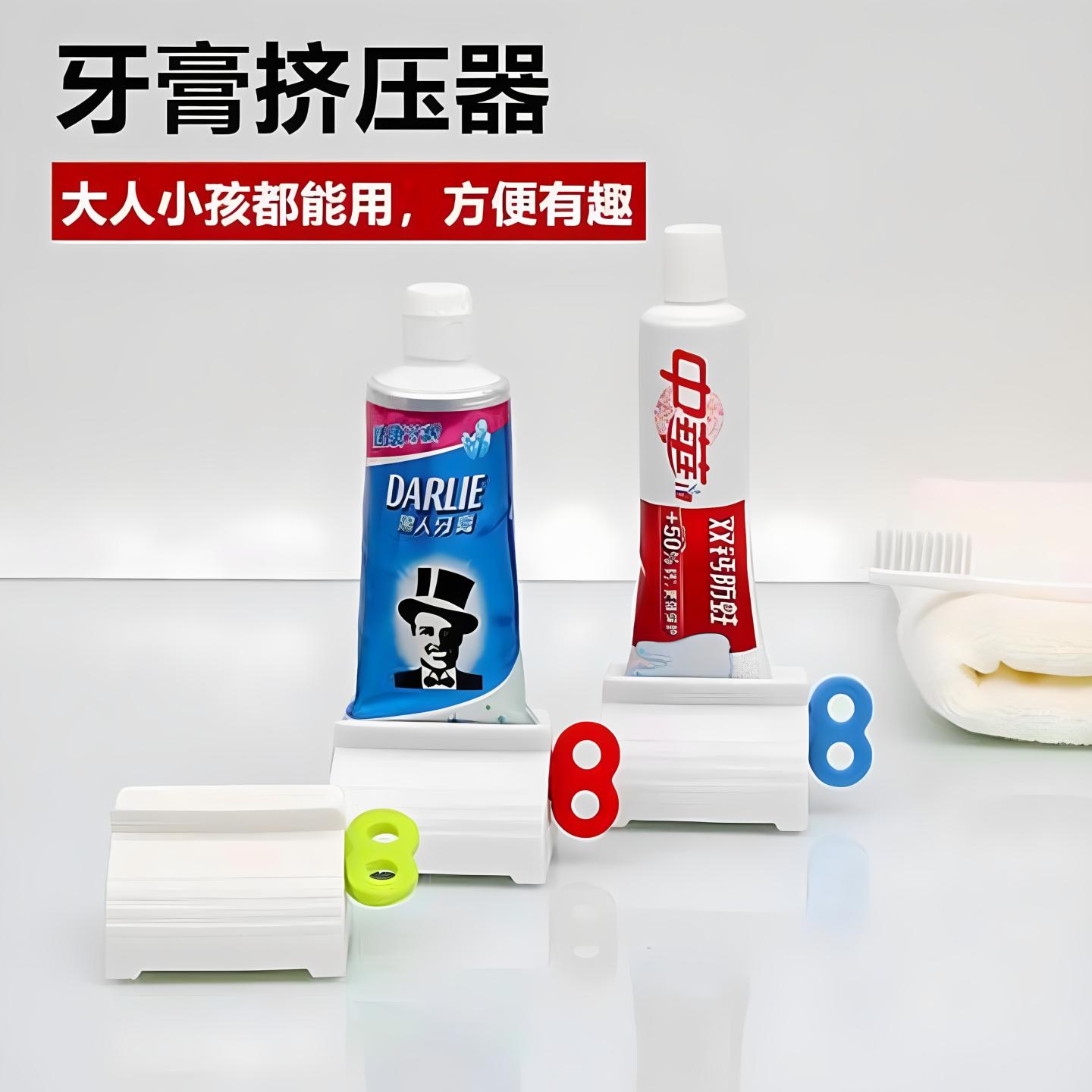 牙膏挤压挤压器创意省力简约方便
