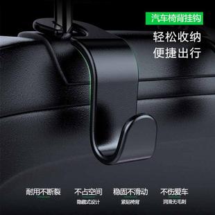 汽车座椅挂钩收纳卡通可爱安全贴心便捷 车载挂钩超强承重隐藏式