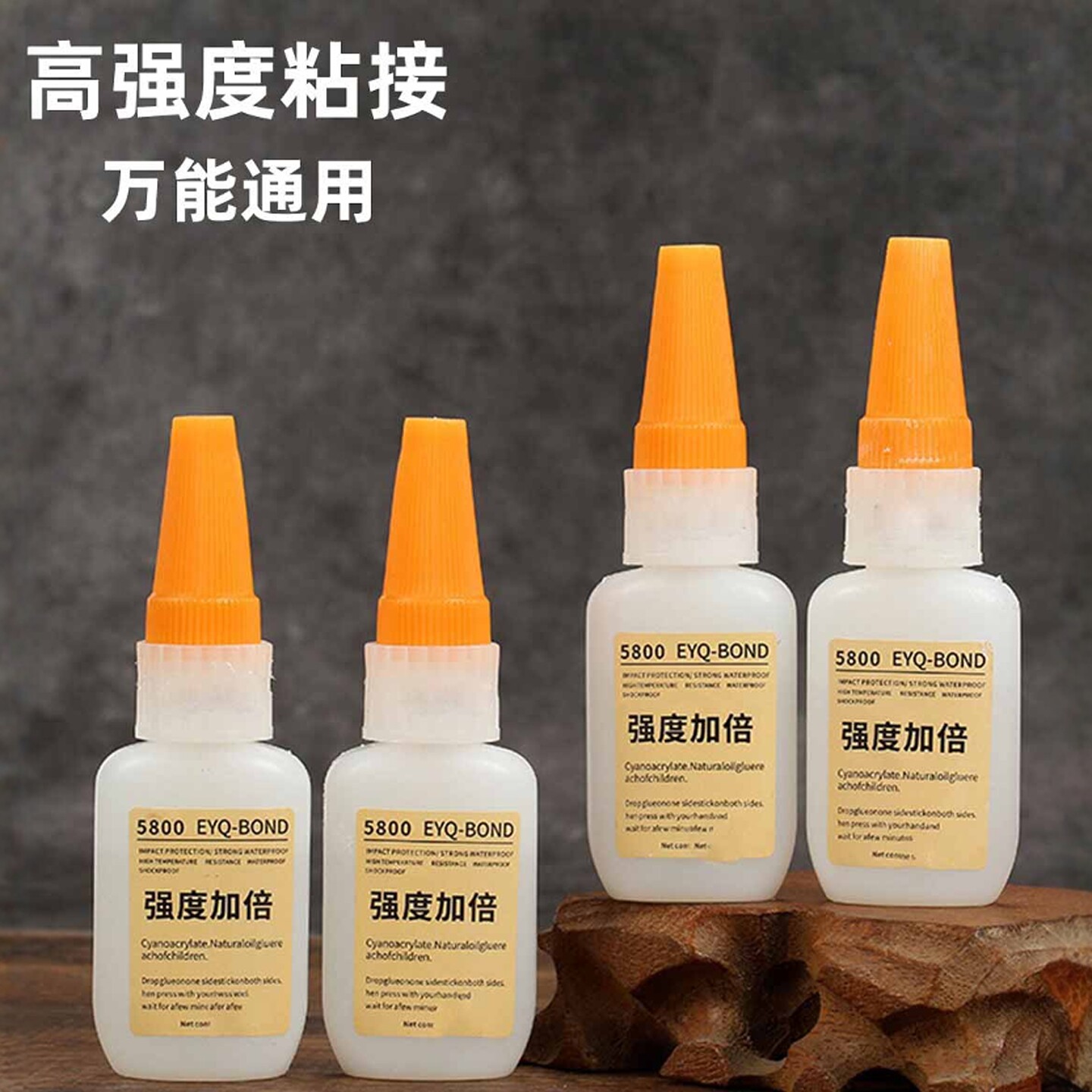 5800胶水玻璃强力胶通用速干