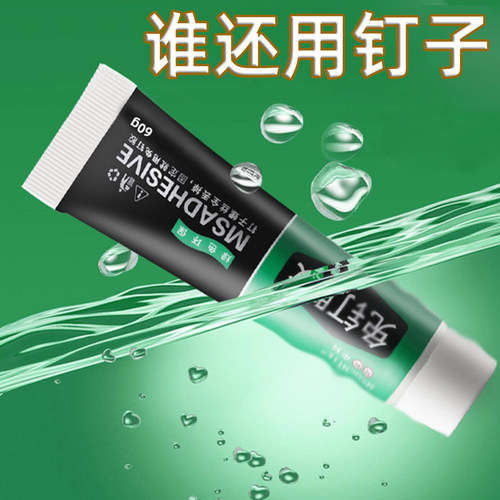 免钉胶速干多功能不伤墙面防水