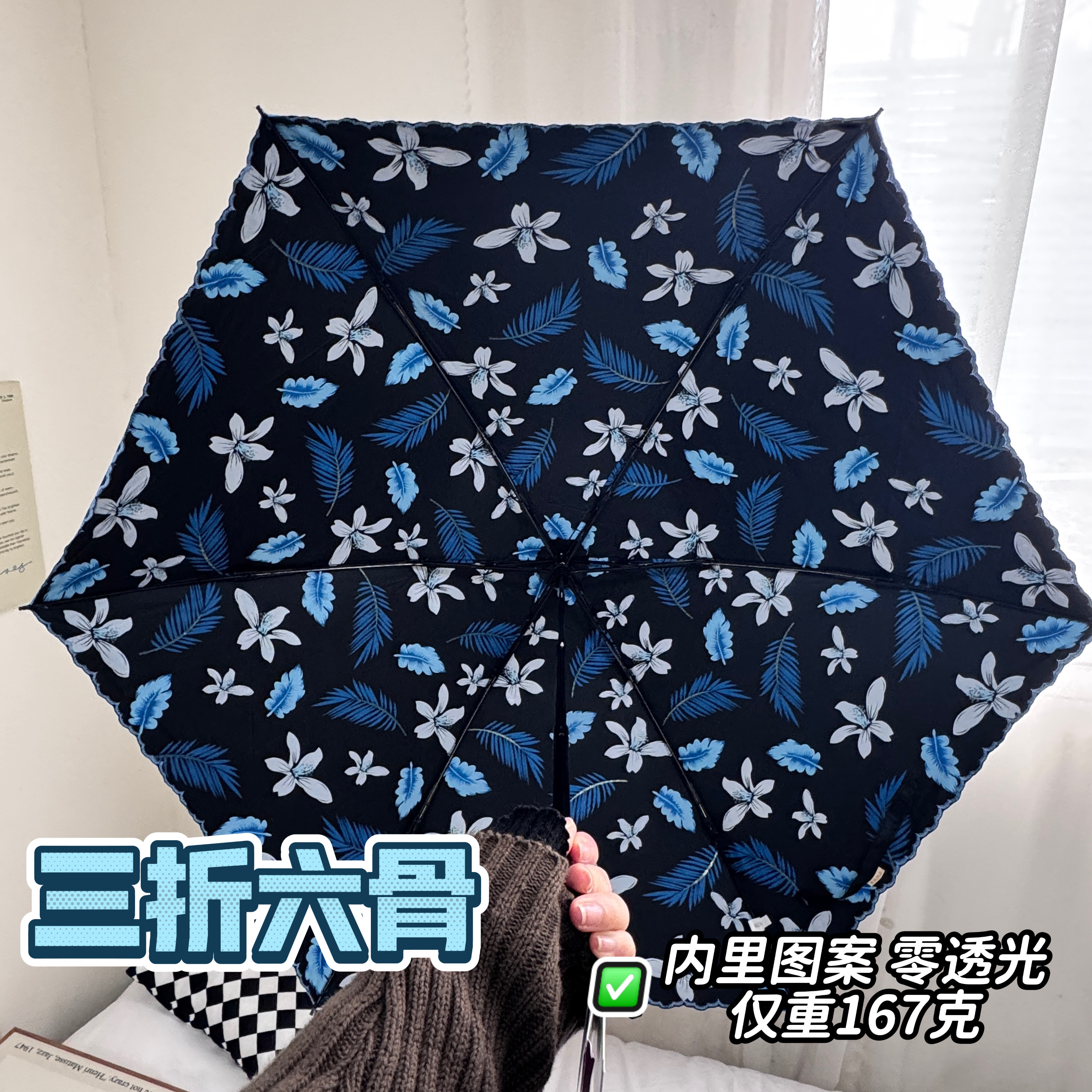 宏达三折刺绣内里图案晴雨两用折叠防紫外线加粗纤维骨旅游云南
