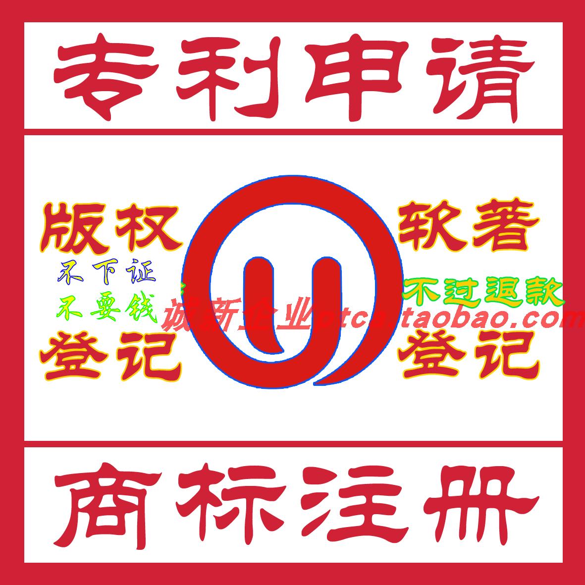 商标 转让 申请 公司 当天 个人 加急 商标设计 商标 注册 代理