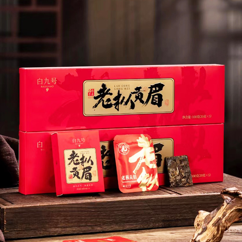 2017年福鼎老白茶一级贡眉紧压茶