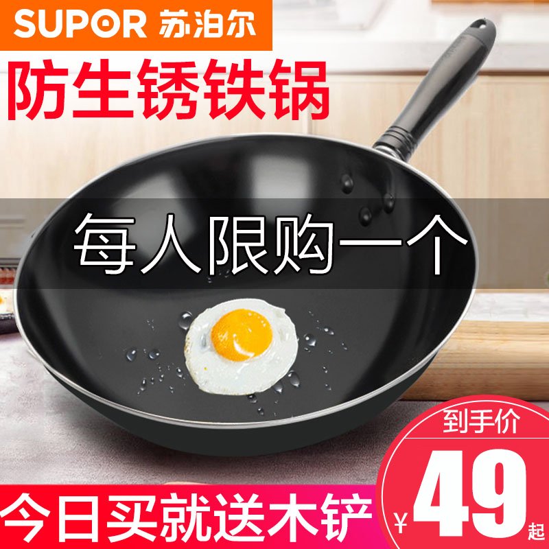 3苏泊尔铁锅炒菜锅炒锅老式家用大圆尖底搪瓷电磁炉煤气灶燃气专用