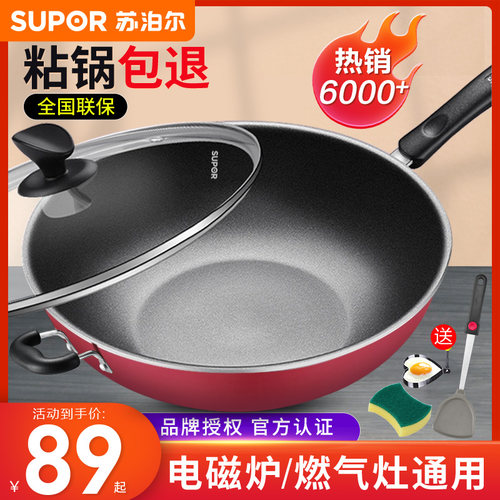 多功能电磁炉适用少油烟不粘锅锅