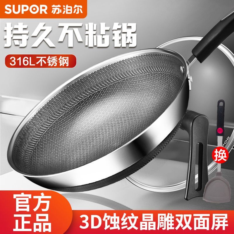 苏泊尔不粘锅窝不沾锅平底锅