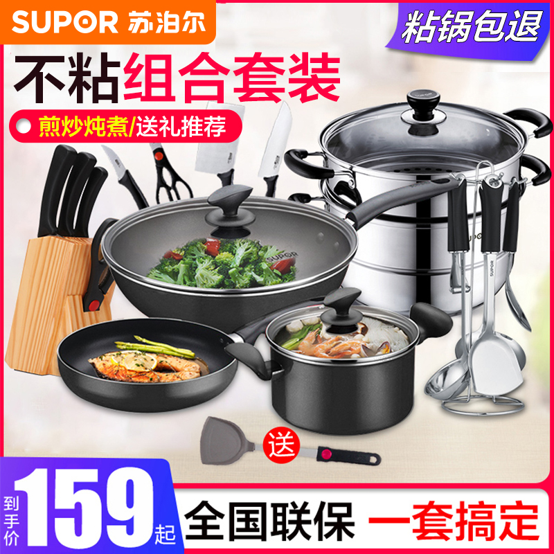 苏泊尔不粘锅炒锅锅具套装家用